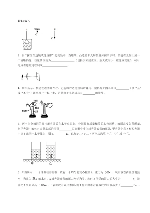 强化训练广东广州市第七中学物理八年级下册期末考试章节练习试卷（附答案详解）.docx