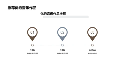 六年级音乐教学