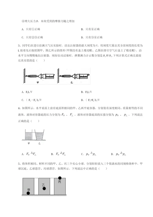 专题对点练习广东深圳市宝安中学物理八年级下册期末考试重点解析试题（含详细解析）.docx