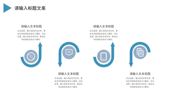 蓝色风景简约风企业宣传PPT模板