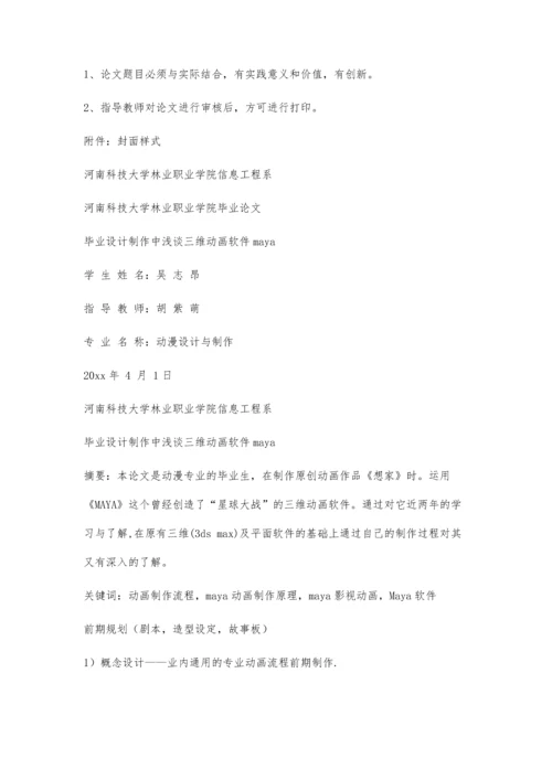 专科毕业论文格式标准8600字.docx