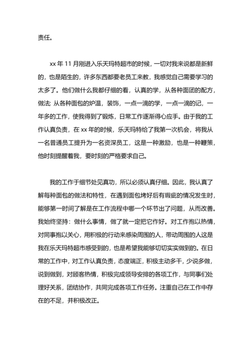 服装超市销售年终个人工作总结范文.docx