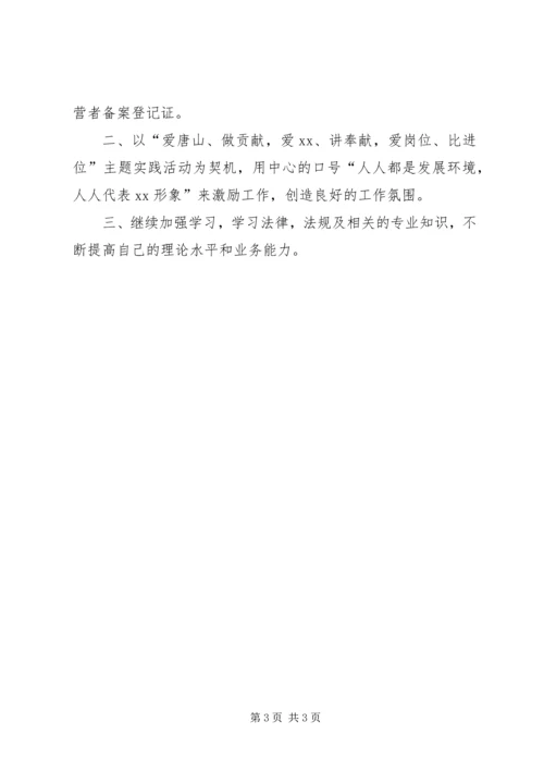 政务中心规划局窗口年度工作总结_1 (3).docx