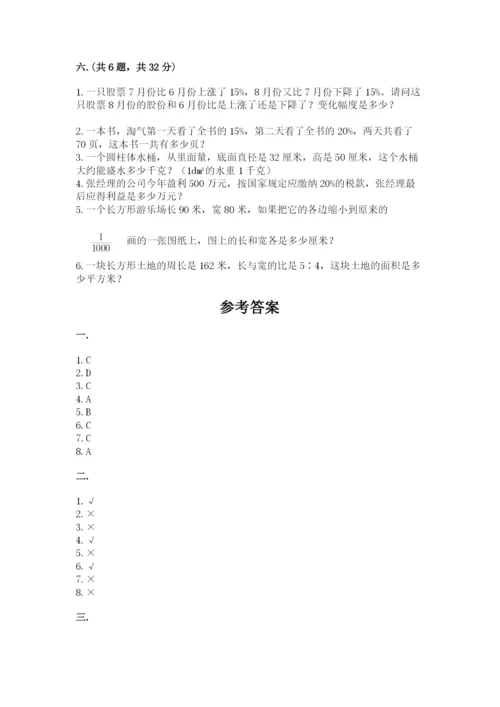 北师大版数学小升初模拟试卷（历年真题）.docx