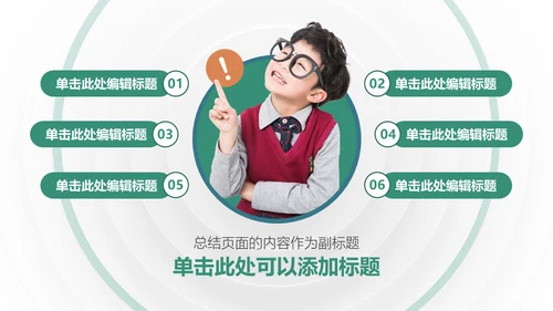 产品营销方案企业演讲培训商务通用PPT
