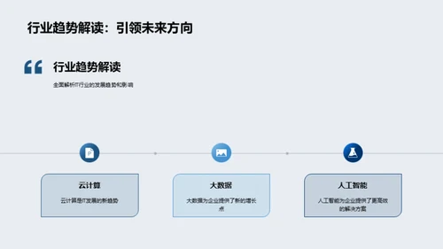 科技升级 助力企业