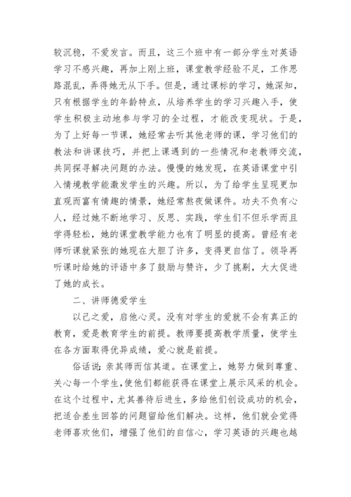 小学教师年度思想工作总结.docx