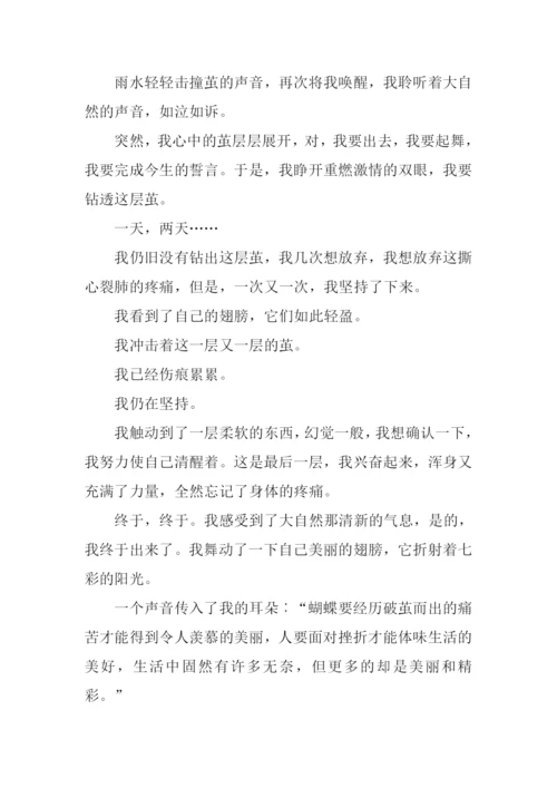 勇攀高峰作文.docx