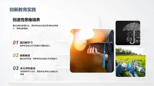 共筑成长阶梯