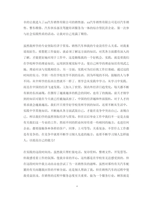 精编汽车销售工作心得体会范文500字.docx