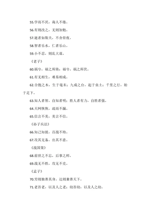近五年高考必背名篇名句400句.docx
