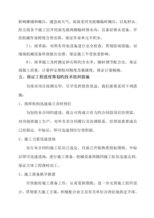 乡间砂石路综合施工组织设计.docx