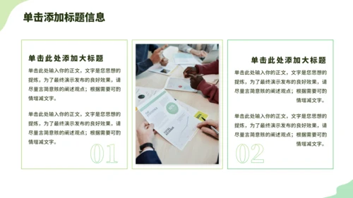 绿色小清新教学课件PPT模板