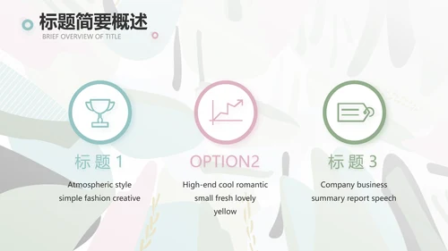 终工作总结工作计划PPT
