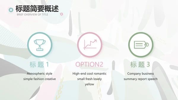 终工作总结工作计划PPT