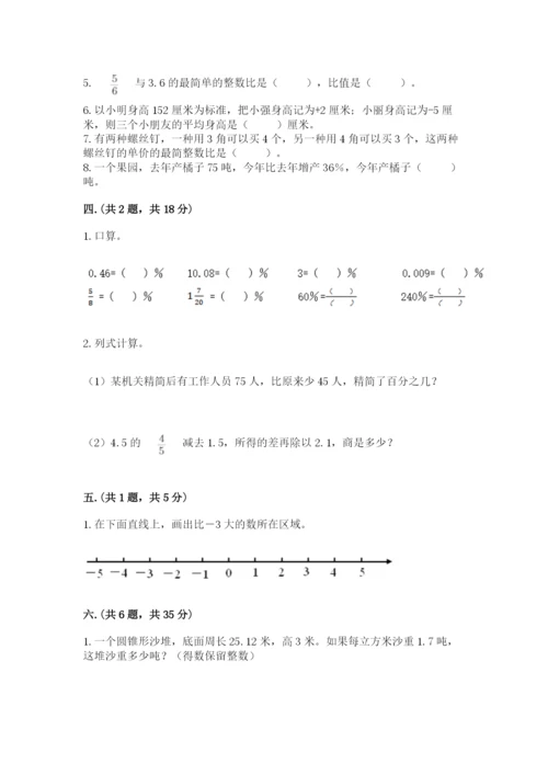 海南省【小升初】2023年小升初数学试卷及参考答案（精练）.docx