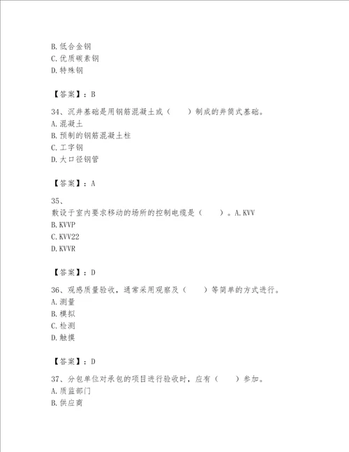 一级建造师之一建机电工程实务题库含完整答案名师系列