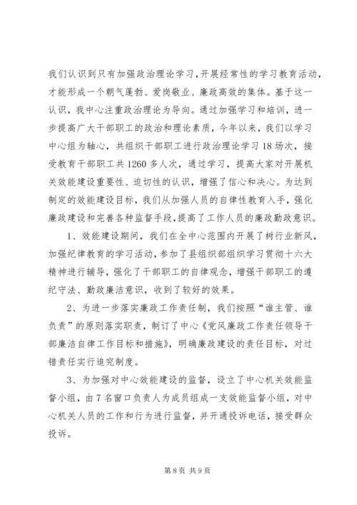 强化党风廉政建设促进行政效能提高 (2).docx