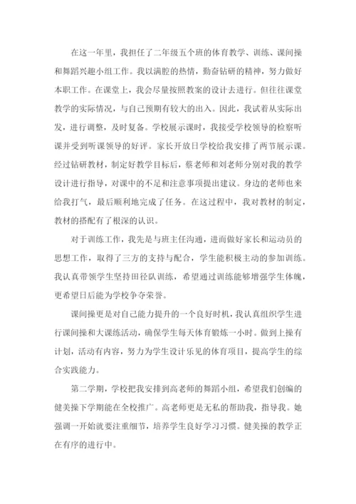 新教师转正述职报告(15篇).docx