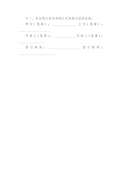 个人商铺租赁合同.docx