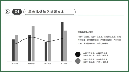 足球运动儿童主题通用PPT模板