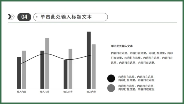 足球运动儿童主题通用PPT模板