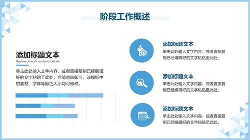 蓝色极简工作汇报PPT模板