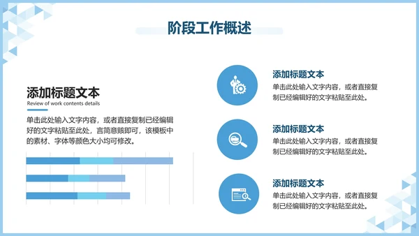蓝色极简工作汇报PPT模板