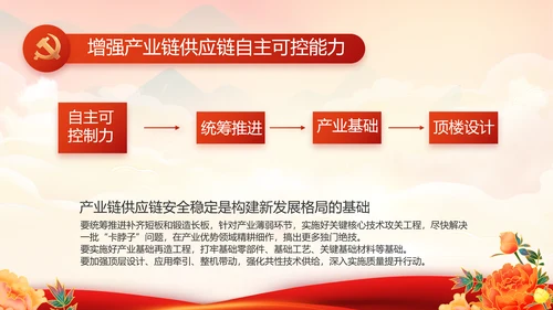 欢庆喜迎国庆节主题班会动态PPT模板