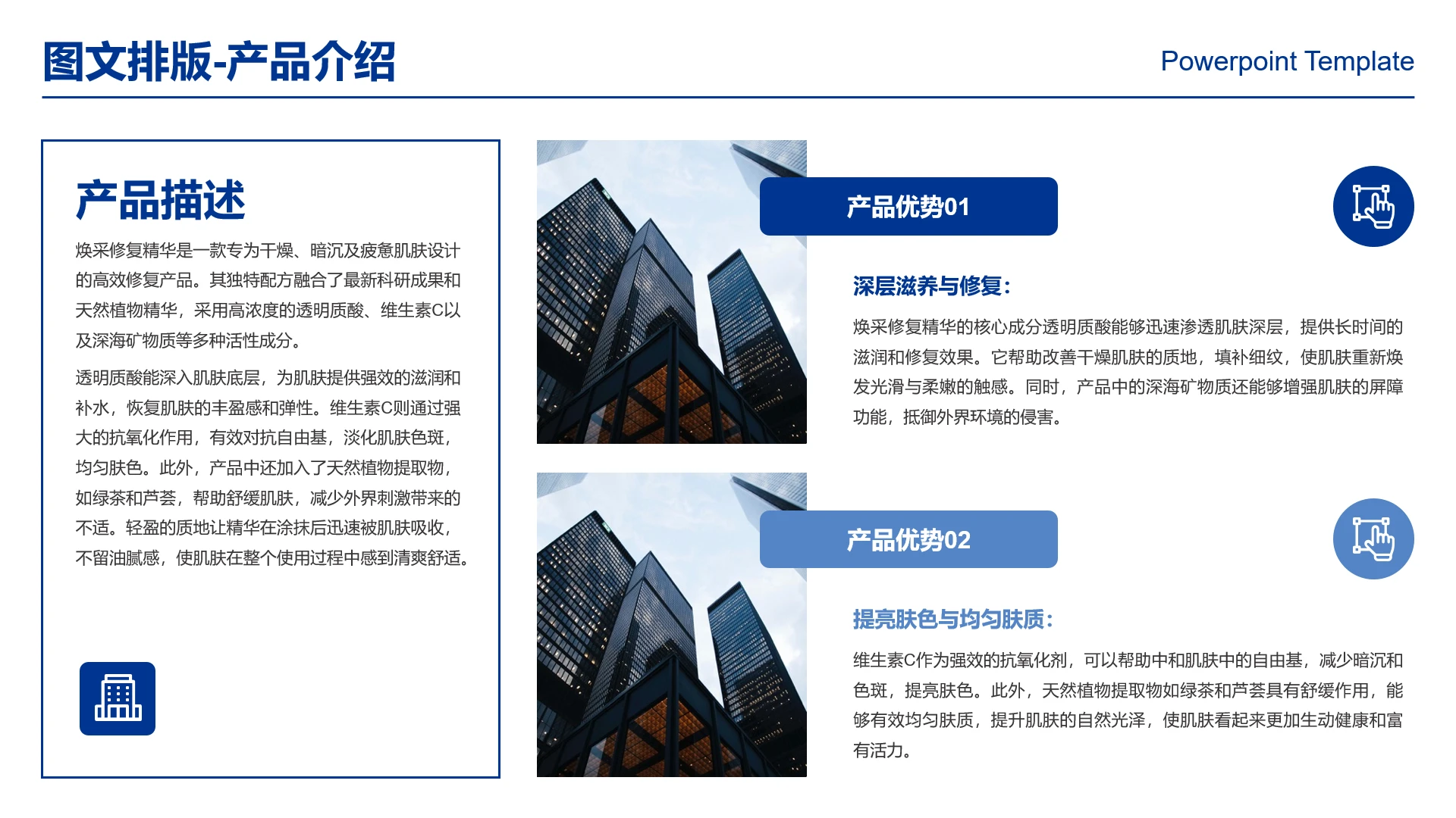 高级感工作汇报公司产品介绍业务介绍项目介绍