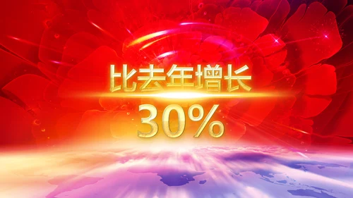 红色震撼开场教师节颁奖典礼PPT模板