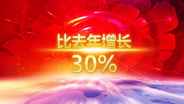 红色震撼开场教师节颁奖典礼PPT模板