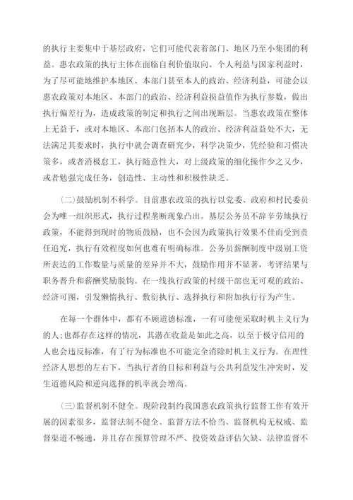 关于公共政策的论文特辑.docx