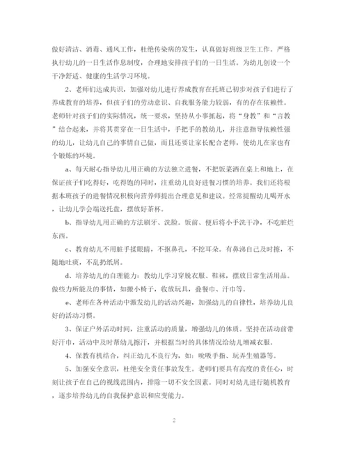 精编之年幼儿园小班教师班务工作计划范文.docx