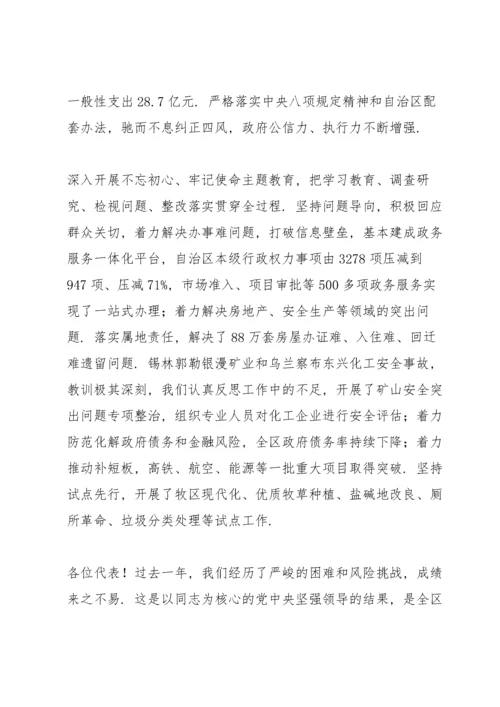 两会专题：人代会分组讨论政府工作报告发言.docx