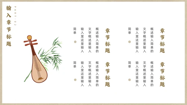 宁静致远中国风通用PPT模板