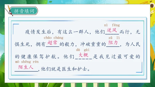 【核心素养】部编版语文三年级下册-14. 蜜蜂 第1课时（课件）