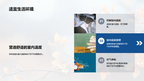 秋分季节的孩子保健