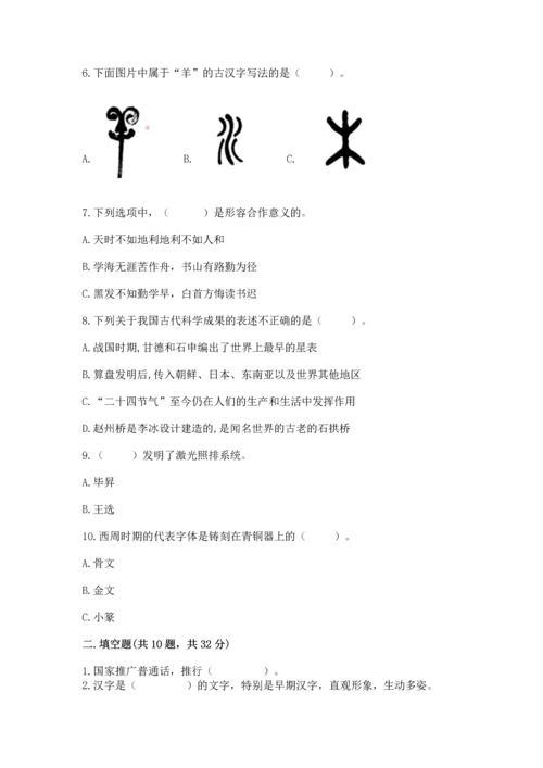 五年级上册道德与法治第四单元骄人祖先 灿烂文化测试卷下载.docx