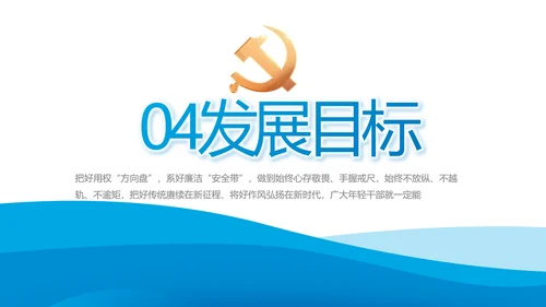 党建党支部年终工作总结汇报PPT党课