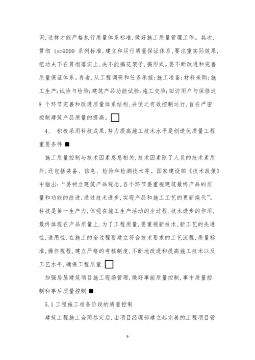 探讨管理制度3篇.docx