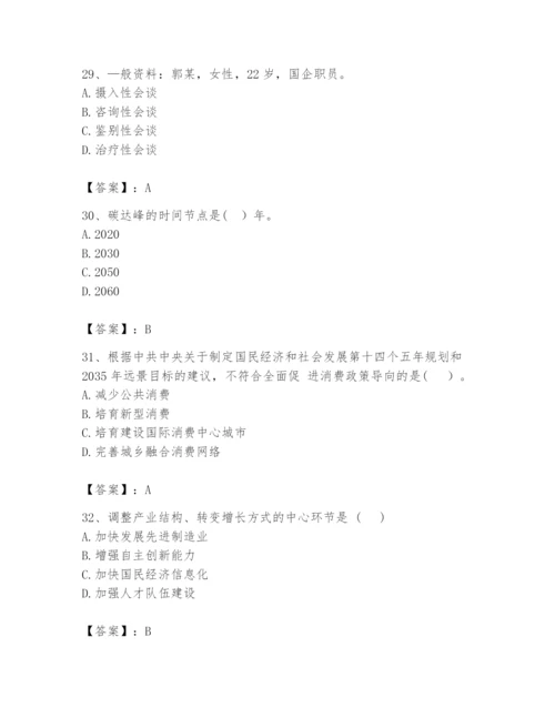 2024年咨询工程师之宏观经济政策与发展规划题库含答案【典型题】.docx