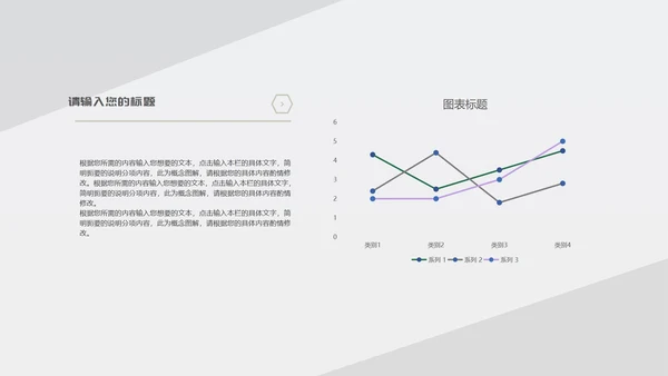 灰色简约商务风都市职场总结汇报PPT模板