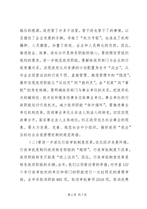 做好机构编制工作服务经济建设大局.docx