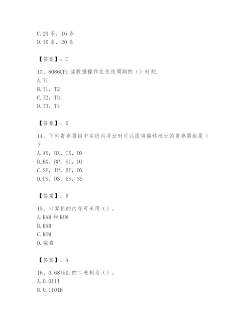 2024年国家电网招聘之自动控制类题库及参考答案【预热题】.docx