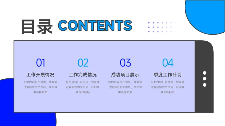 蓝色极简插画风工作计划PPT模板