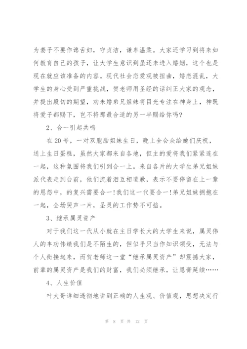 学生夏令营个人总结范文（5篇）.docx