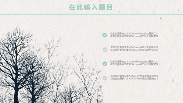卡通唯美雪景月度工作报告通用PPT模板