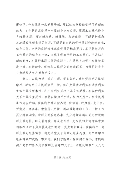 部队党员自我党性分析.docx