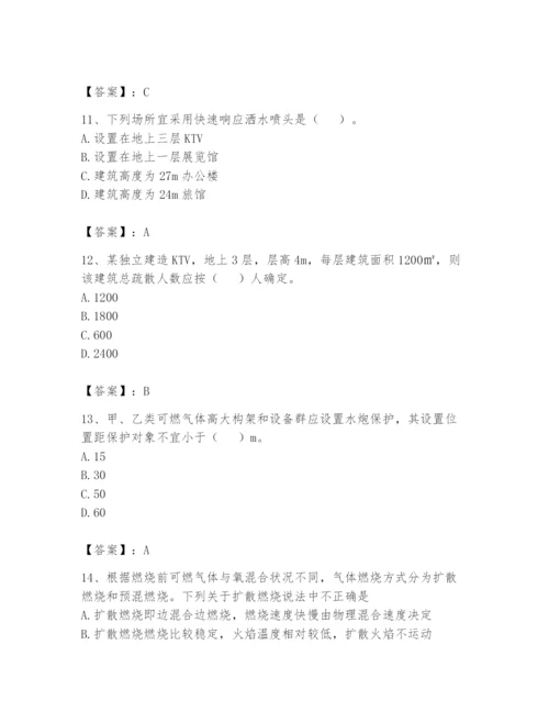 注册消防工程师之消防安全技术实务题库附答案【典型题】.docx